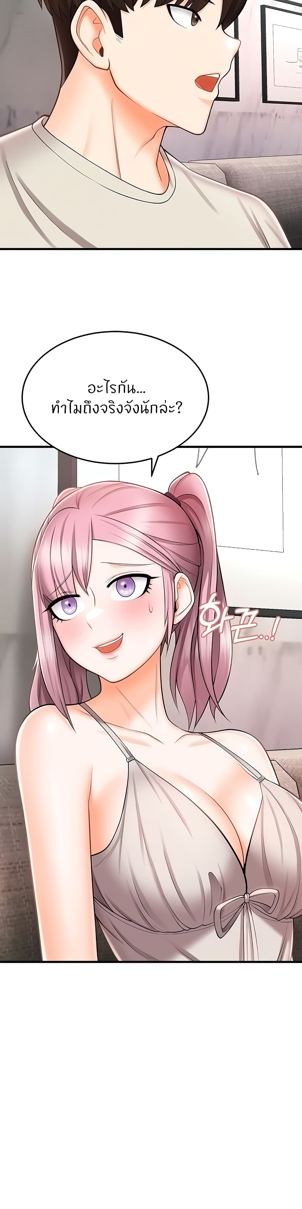 Sextertainment 11-11