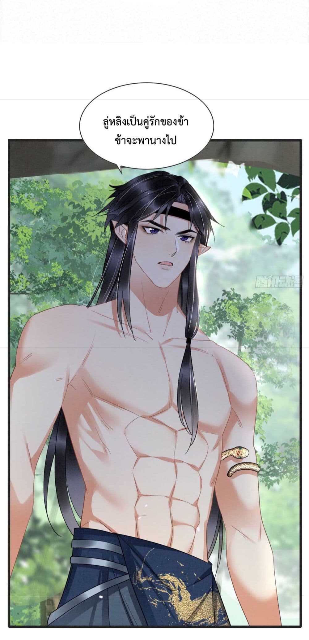 Help! The Snake Husband Loves Me So Much! 1-1