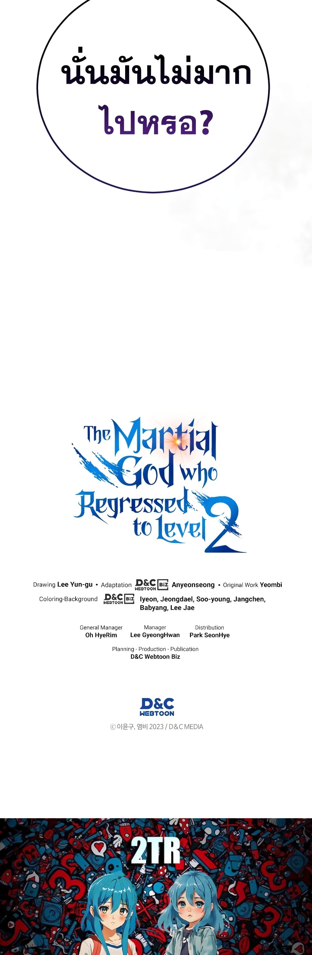Martial God Regressed to Level 2 48-48
