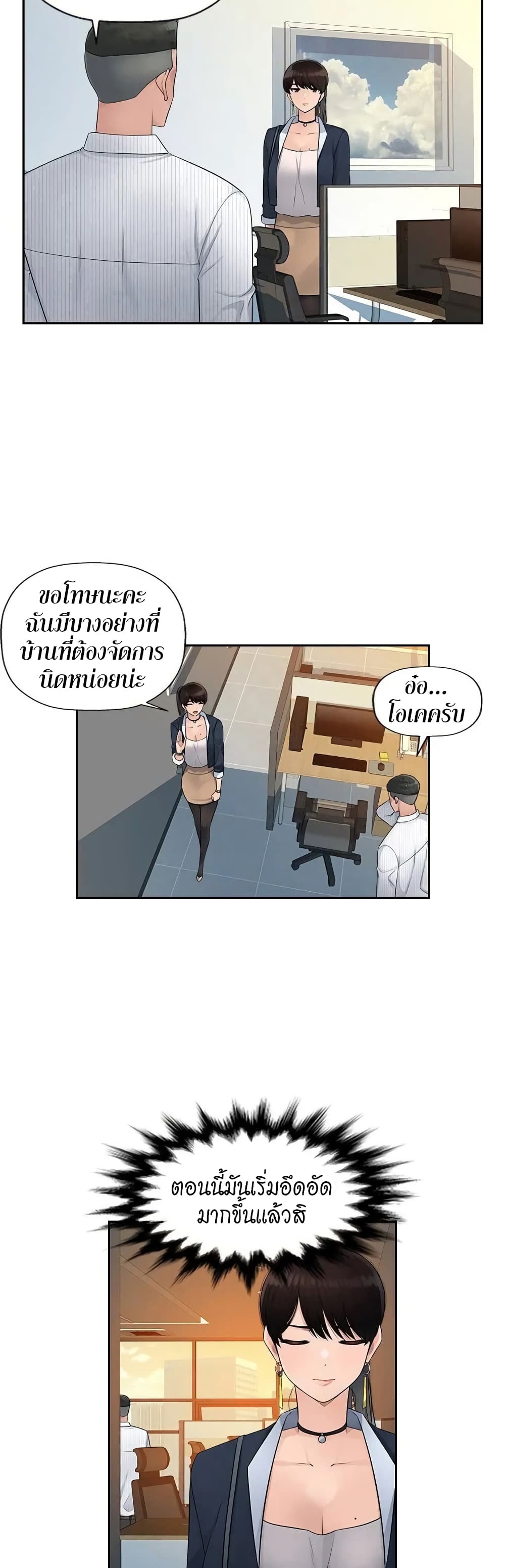 Sex Office 6-6