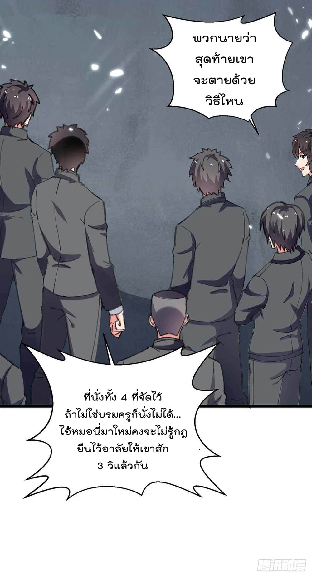 Rebirth Abandoned Less Return การเกิดใหม่ของจักรพรรดิเซียน 179-179