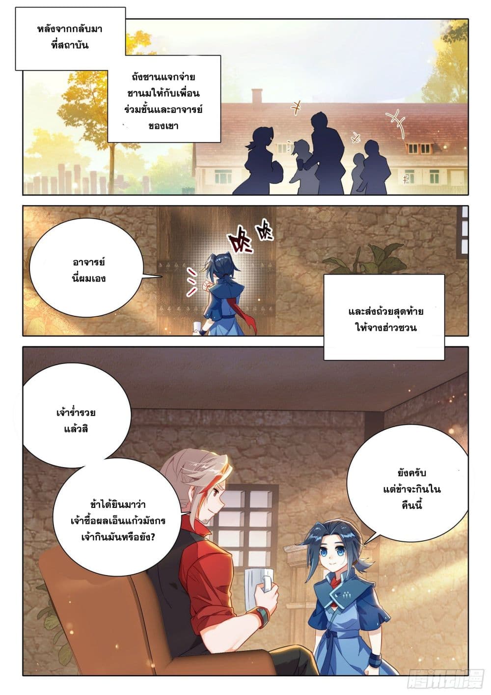 Douluo Dalu 5 - Rebirth of Tang San 49-49