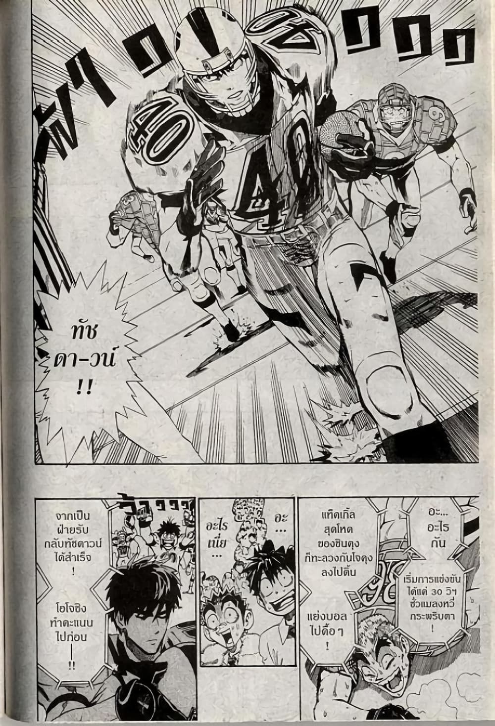 Eyeshield 21 204-204