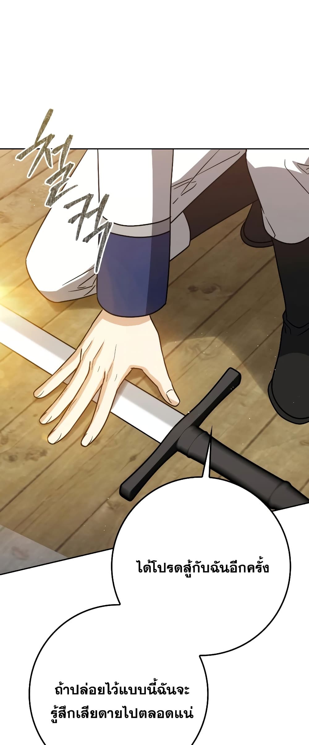 The Reincarnated Assassin is a Genius Swordsman 28-28