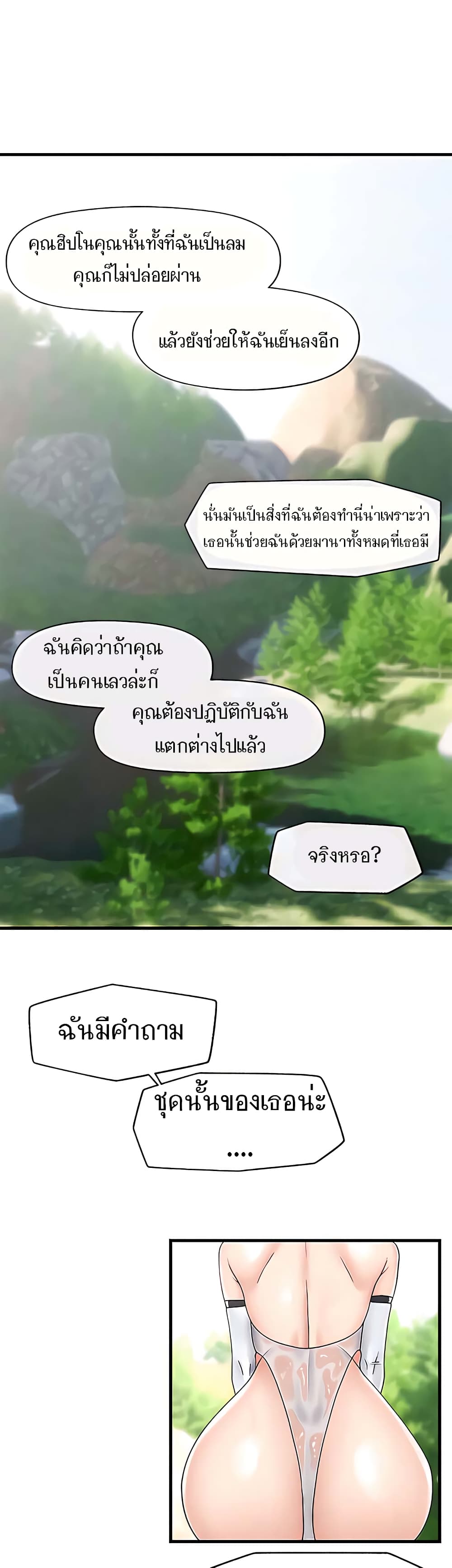 Absolute Hypnosis in Another World 46-46