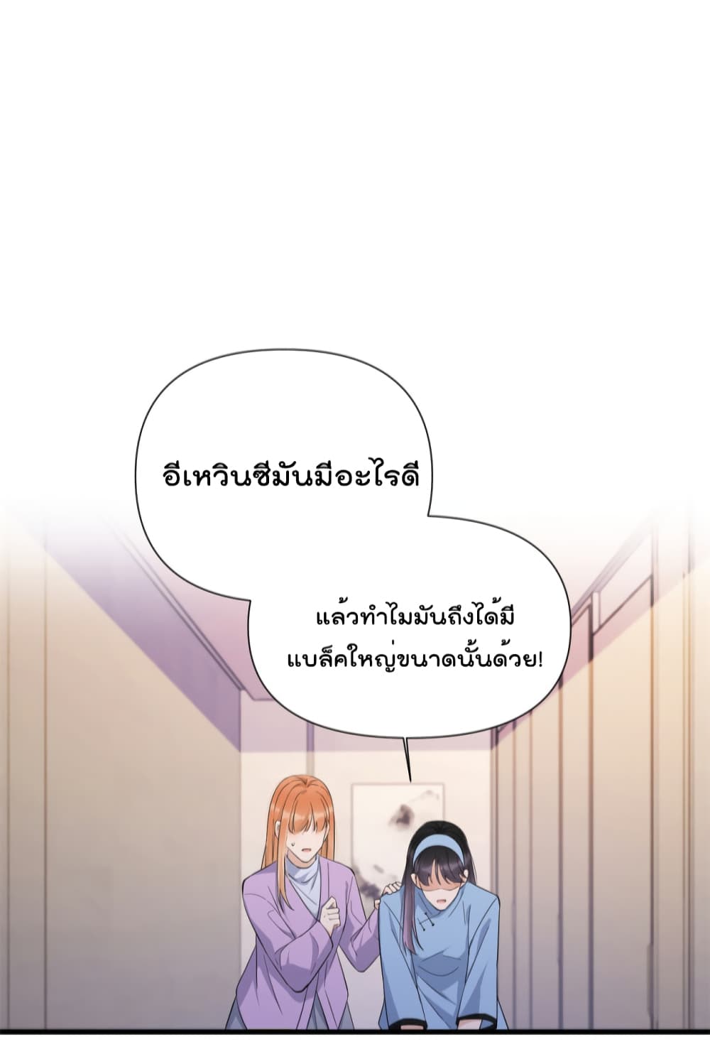 Remember Me? จำฉันได้หรือเปล่า? 144-144