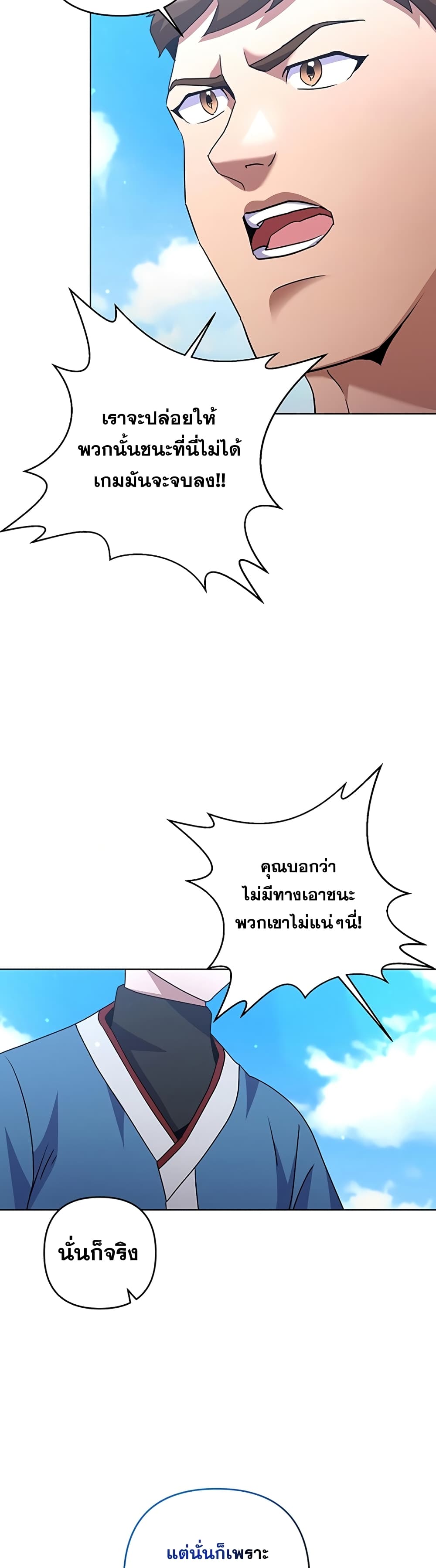 Surviving in an Action Manhwa 23-23