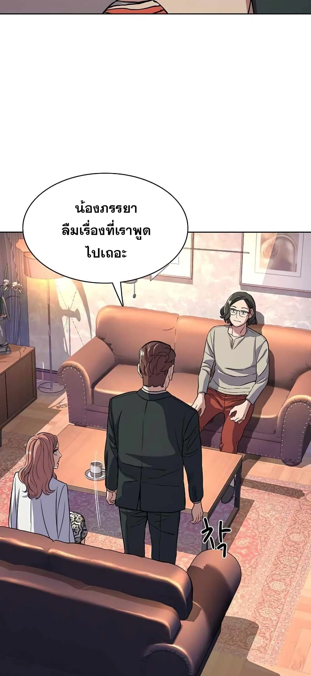 The Chaebeol’s Youngest Son 36-36