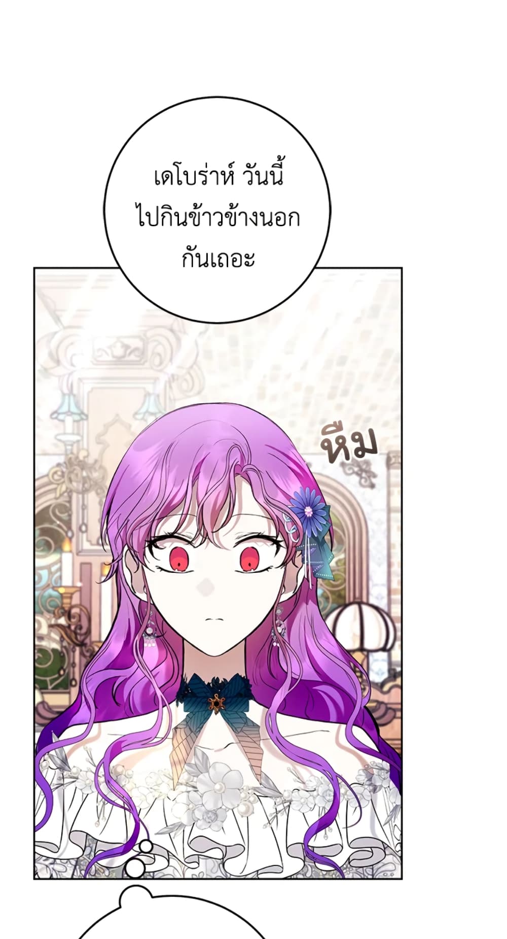 What’s Wrong With Being the Villainess 25-25