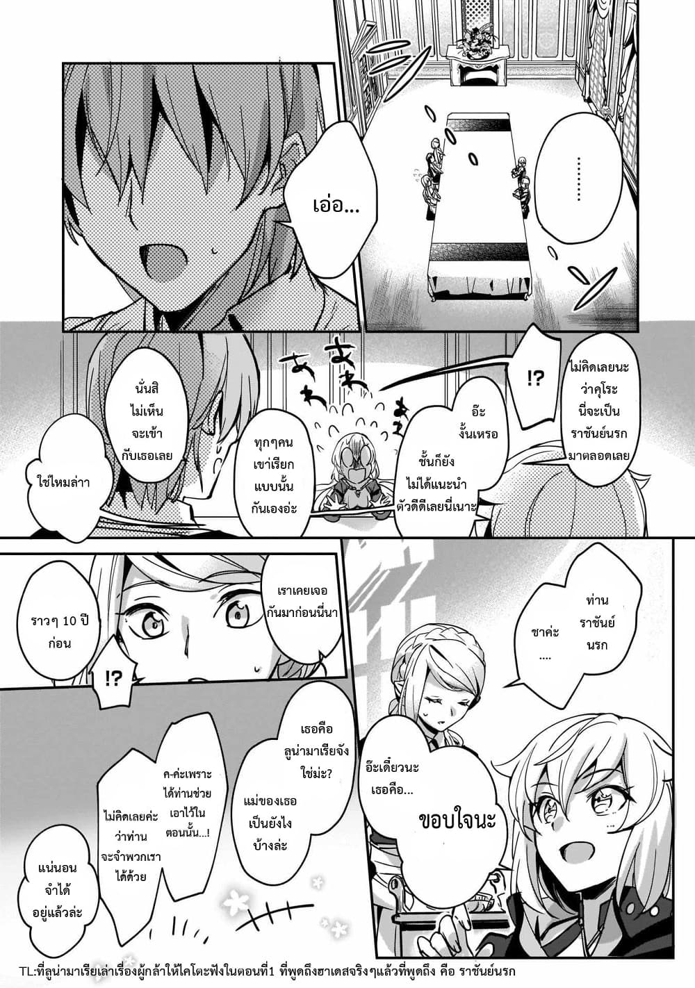 Yuusha Shoukan ni Makikomareta kedo, Isekai wa Heiwa deshita 7.1-7.1