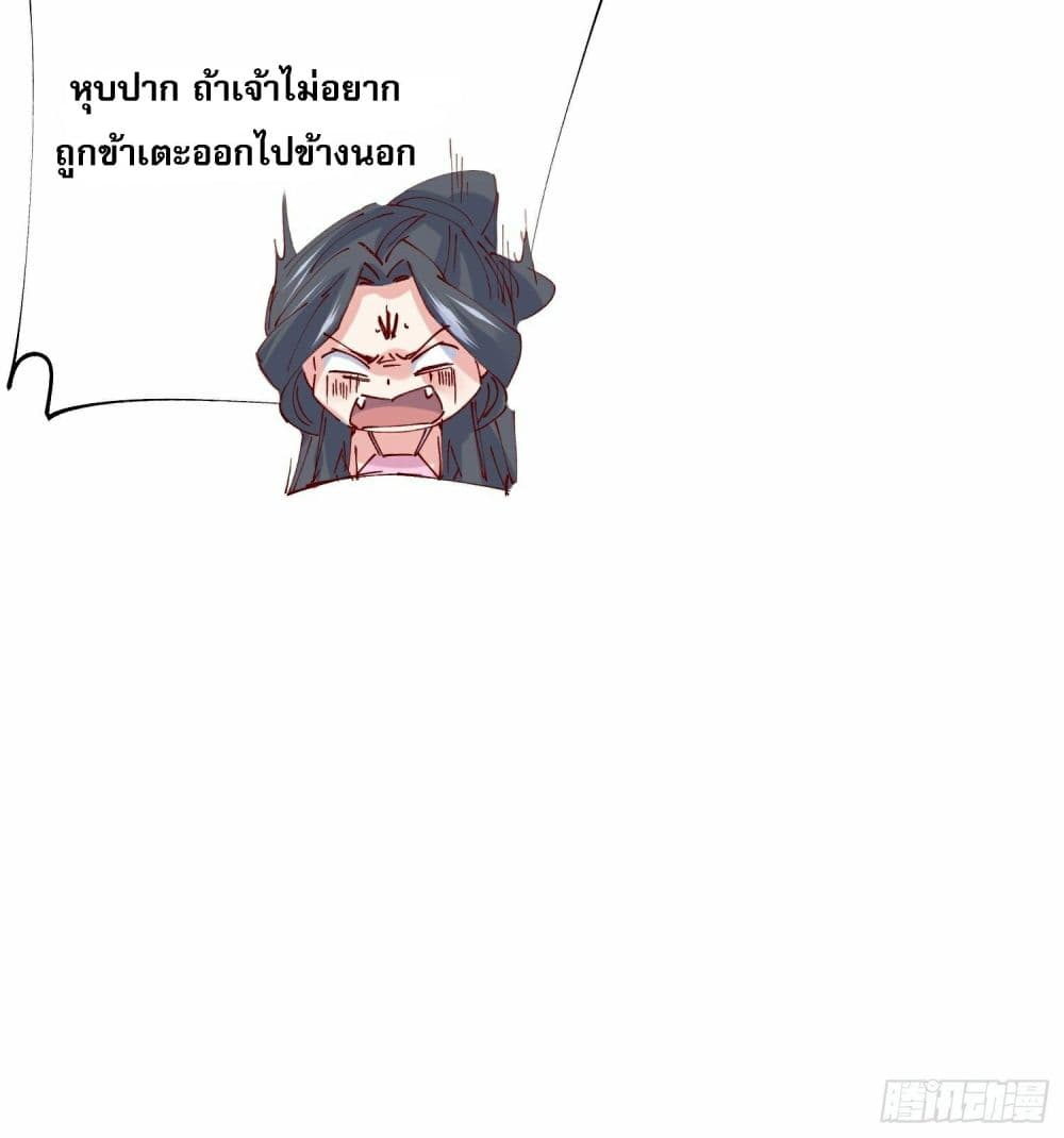 I Am The Great Supreme God ข้านี่แหละคือมหาเทพผู้ยิ่งใหญ่ 35-35