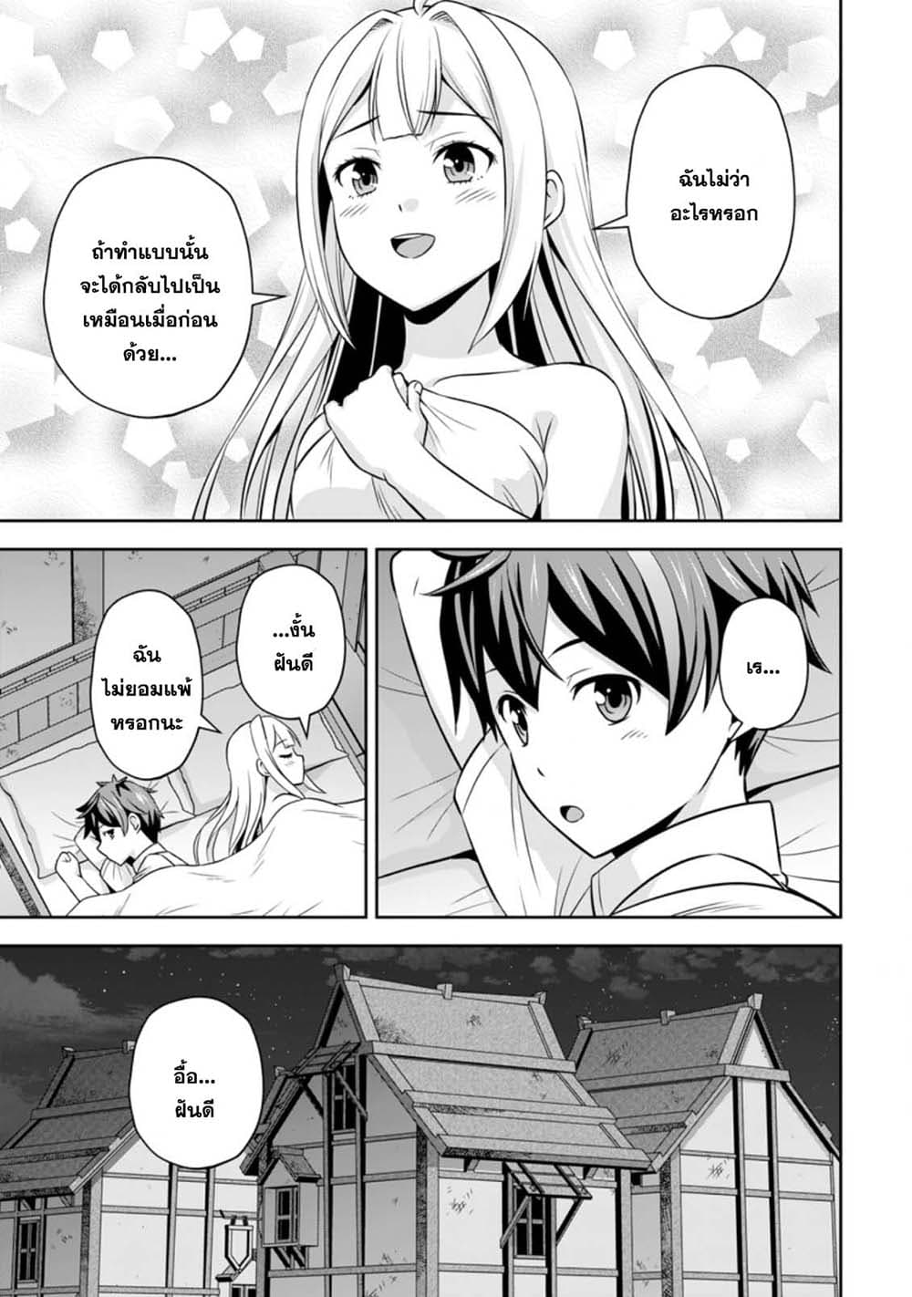 Oi, Hazure Skill da to Omowareteita”Cheat Code Sousa”ga Bakemono Sugiru n da ga (Tomokichi) 3.1-3.1