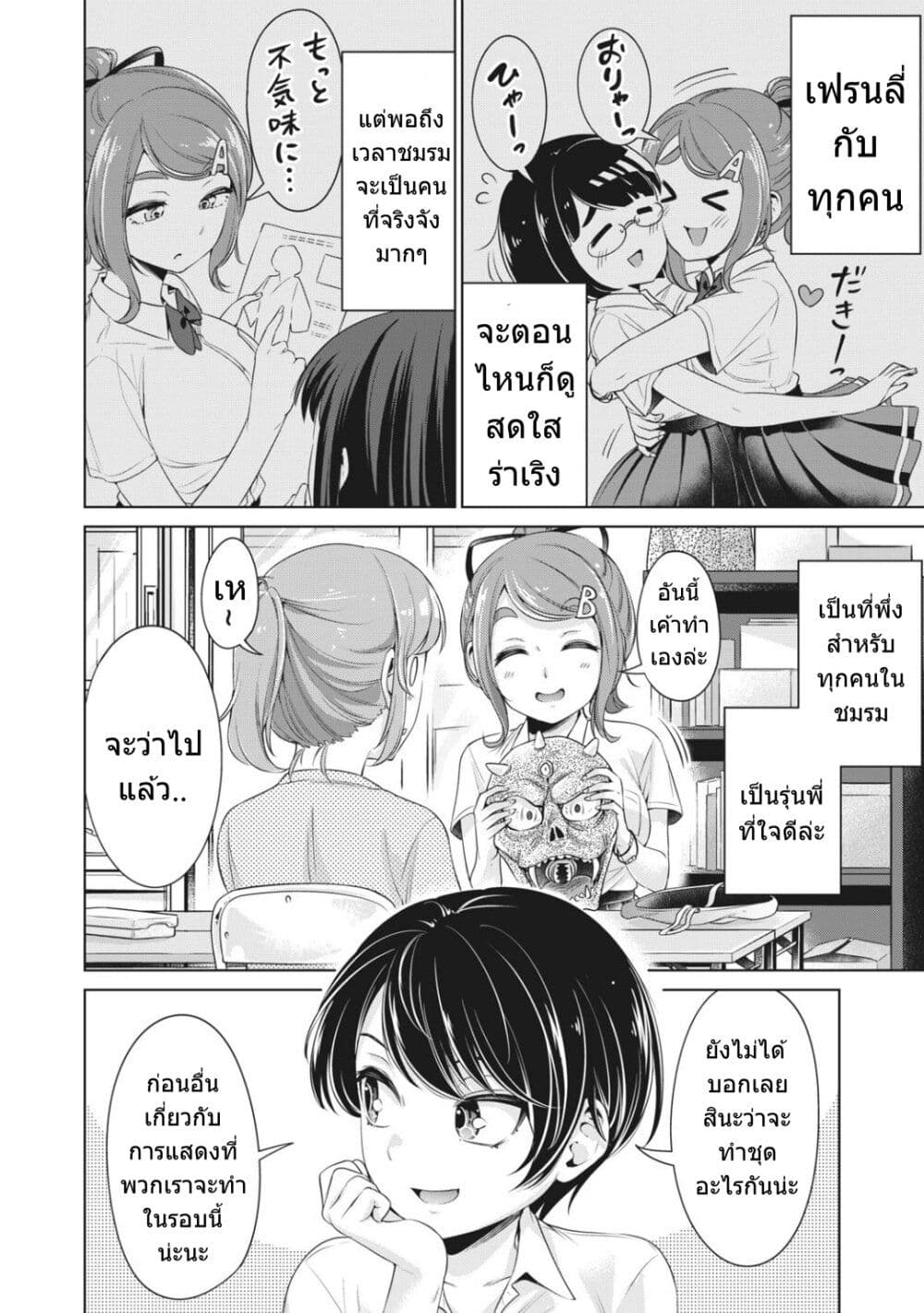 Toshishita no Senpai 9-รุ่นพี่อีกคนนึง
