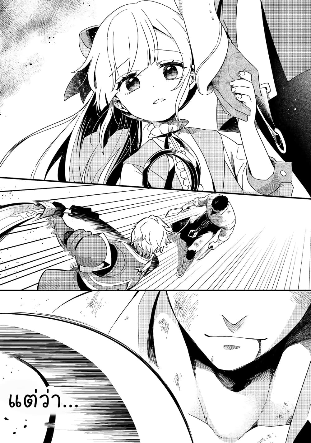 Tsuihousha Shokudou e Youkoso! 15-15