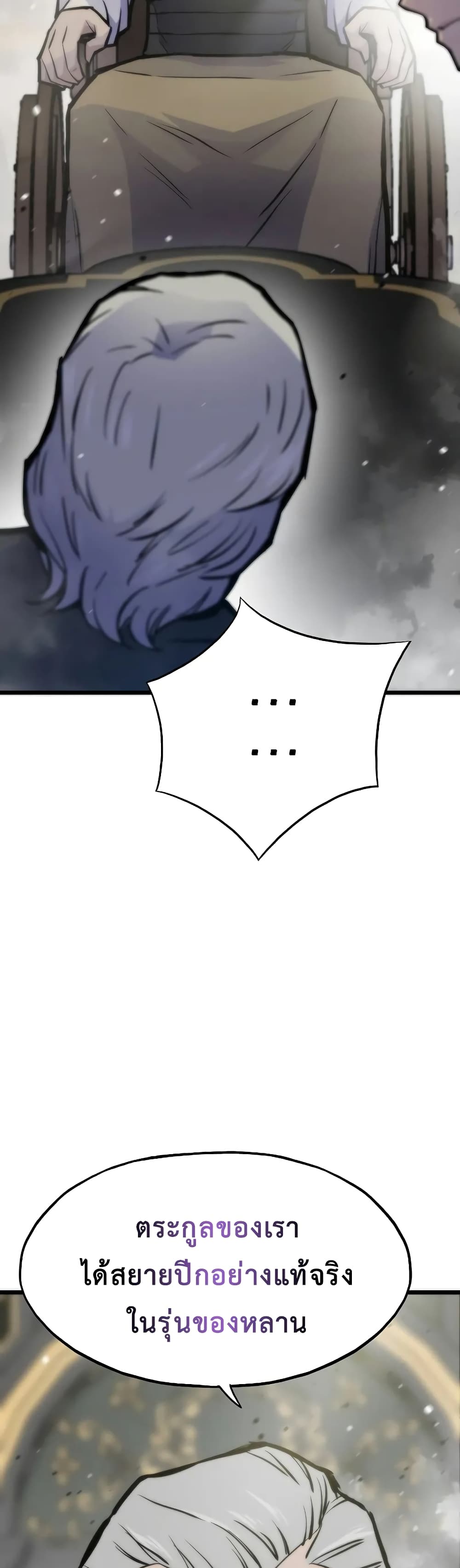 Past Life Returner 48-48