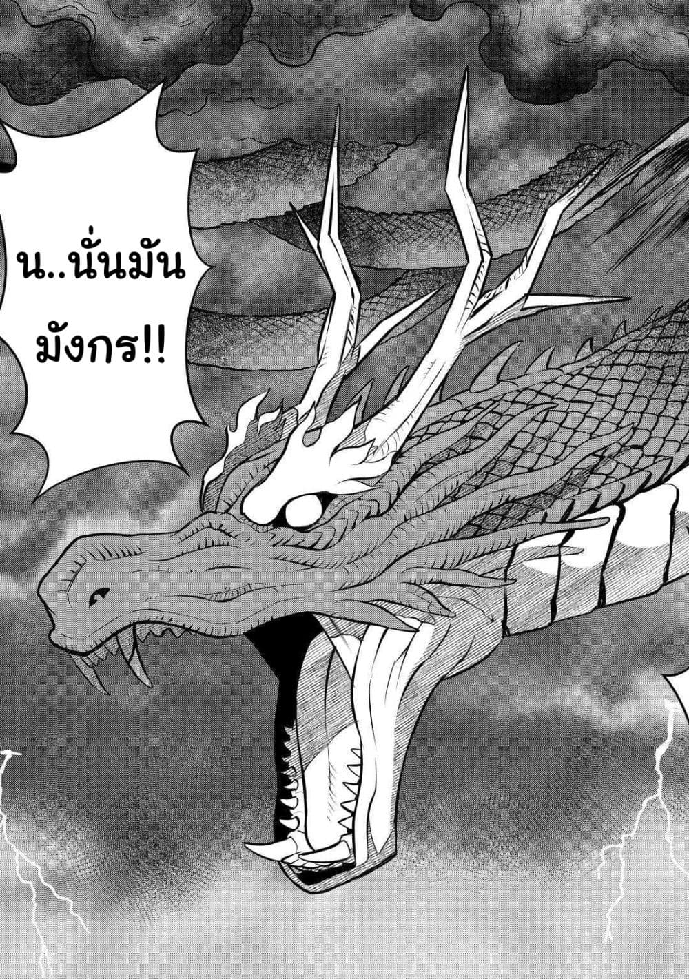 Toaru Ossan no VRMMO Katsudouki 63-63