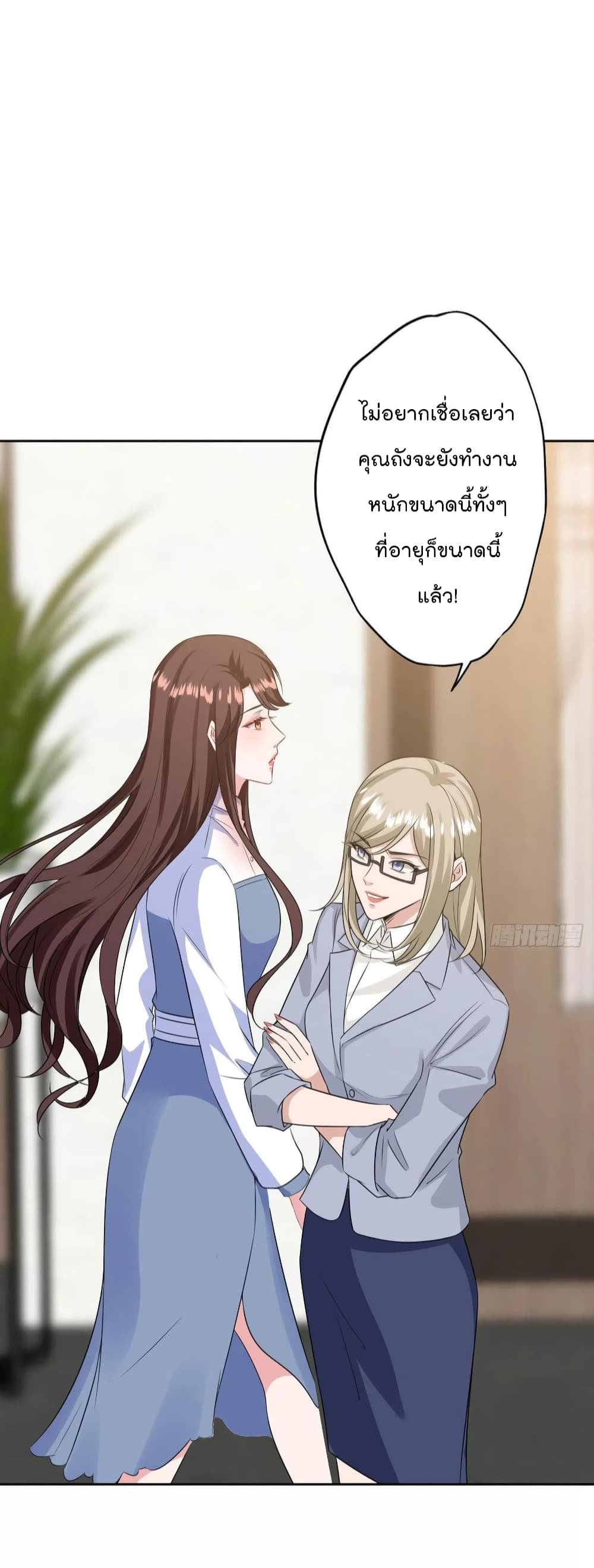 Trial Marriage Husband: Need to Work Hard 74-74