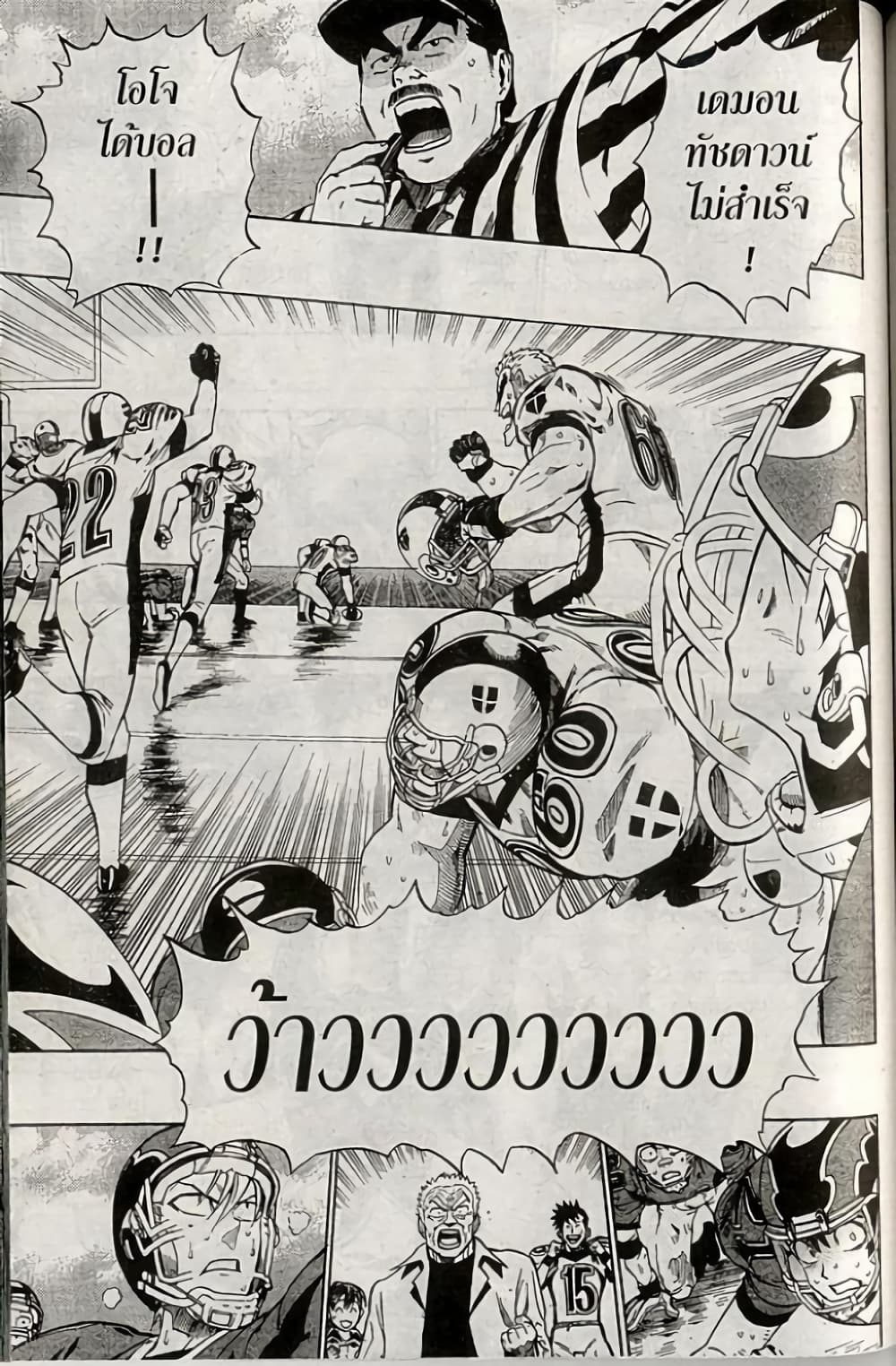 Eyeshield 21 230-230