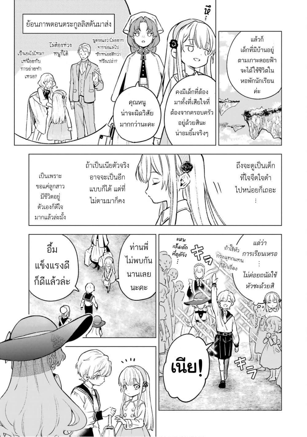 Kyouran Reijou Nia Liston - Byoujaku Reijou ni Tensei shita Kamigoroshi no Bujin no Karei Naru Musouroku 5.1-5.1