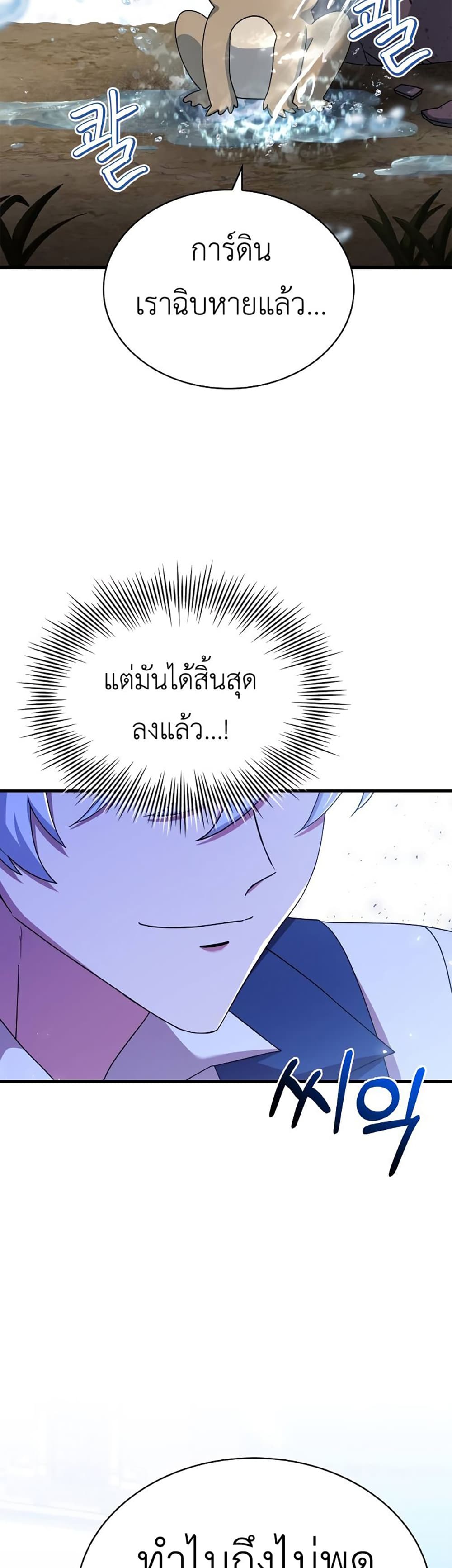 The Crown Prince That Sells Medicine 9-9