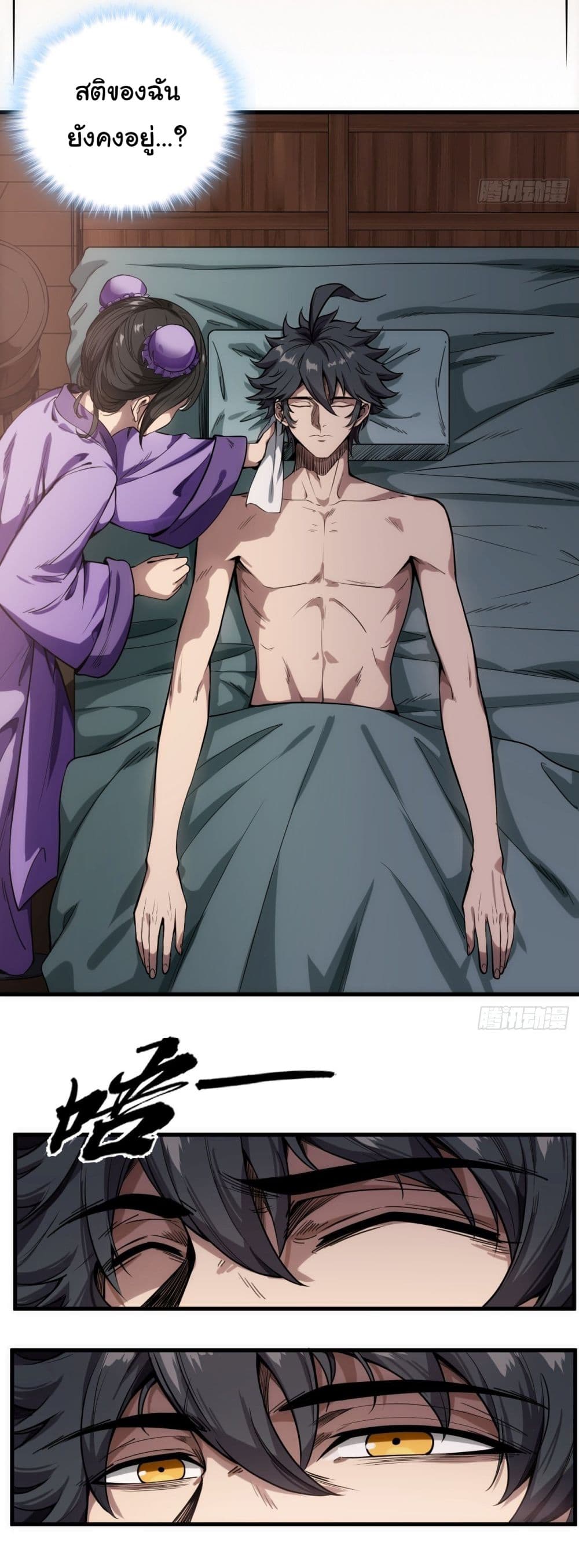 Demon Emperor 1-1