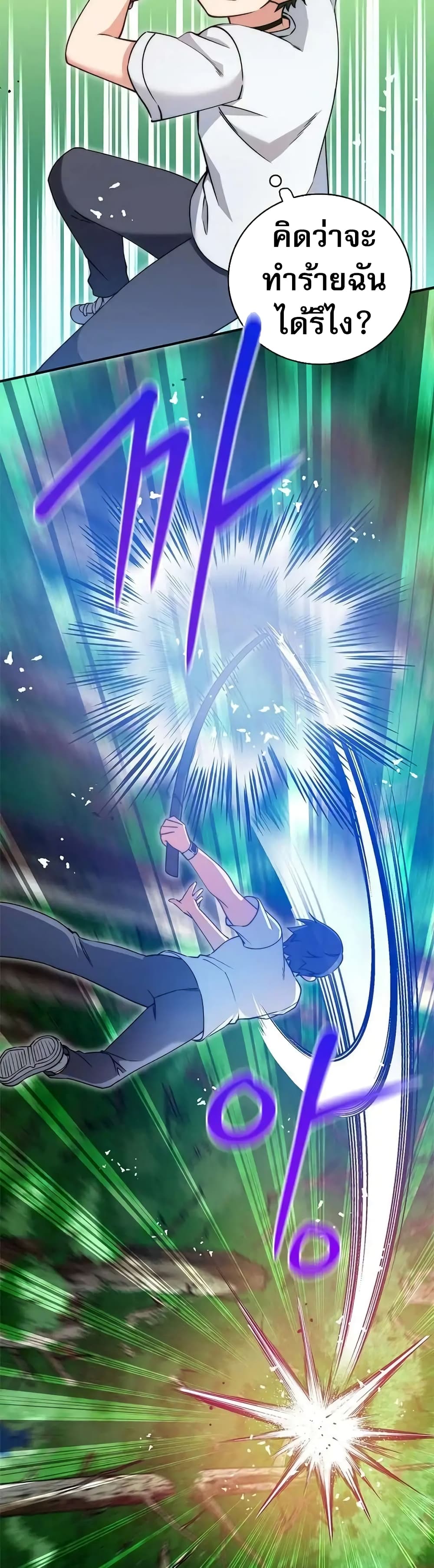 I Became the Childhood Friend of the Middle Boss 15-15
