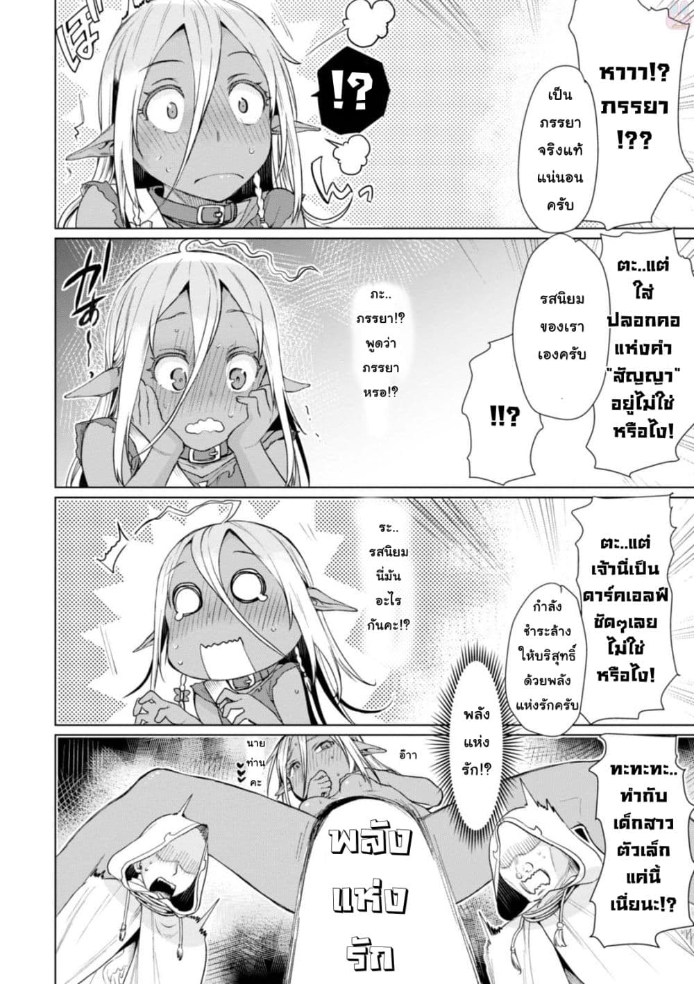 Isekai De Skill Wo Kaitai Shitara 4.1-4.1