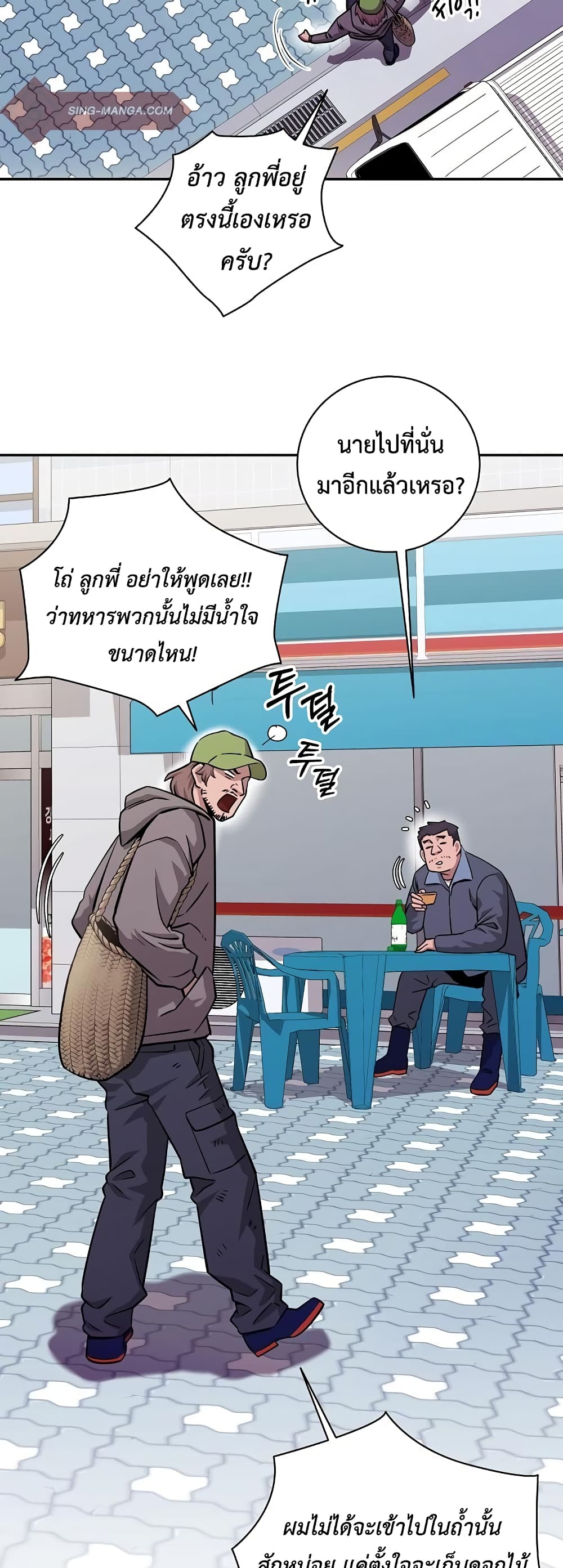 The Dark Mage’s Return to Enlistment 13-13