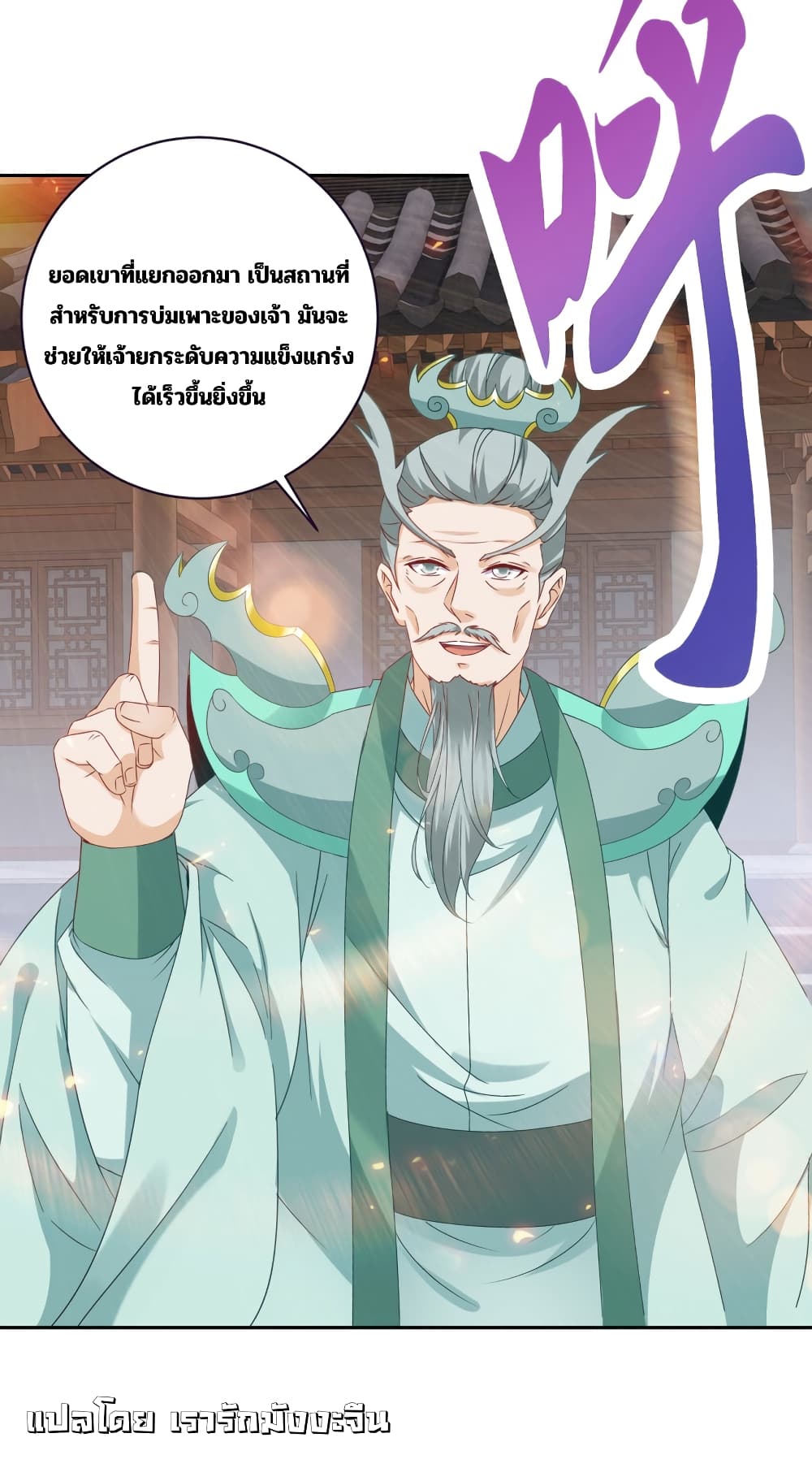 Divine Soul Emperor 366-366
