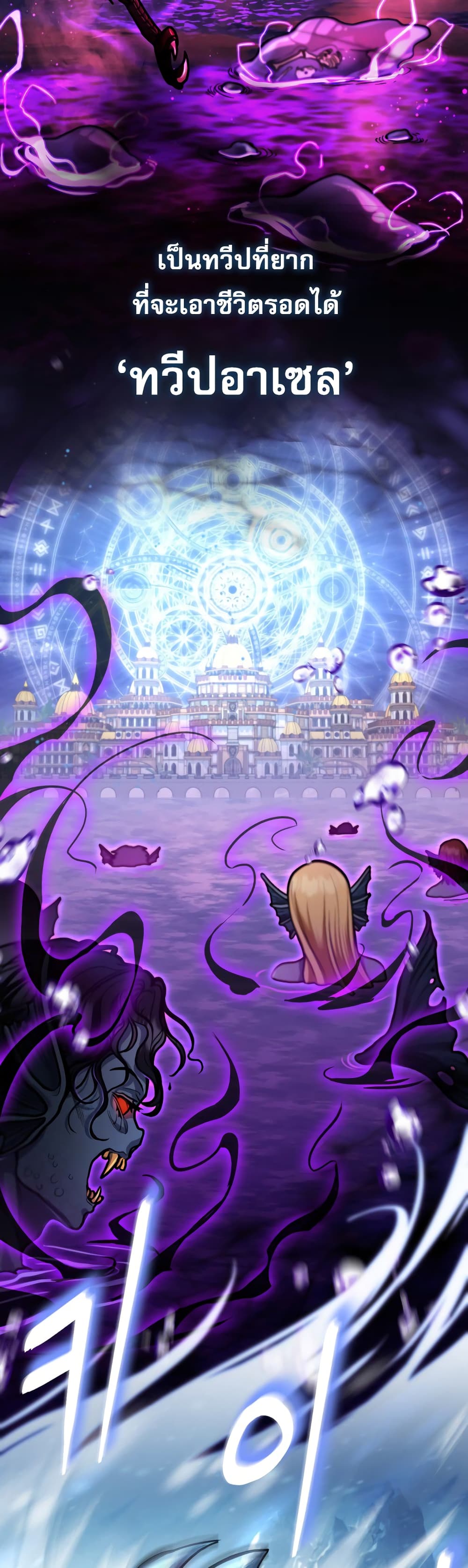 How to Live as a Bootleg Healer 2-2