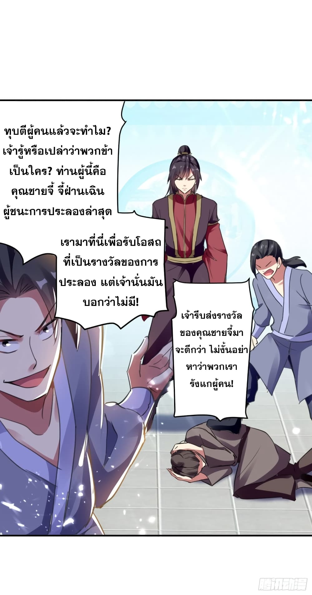 Immortal King of Ten Thousand Realms 1-1