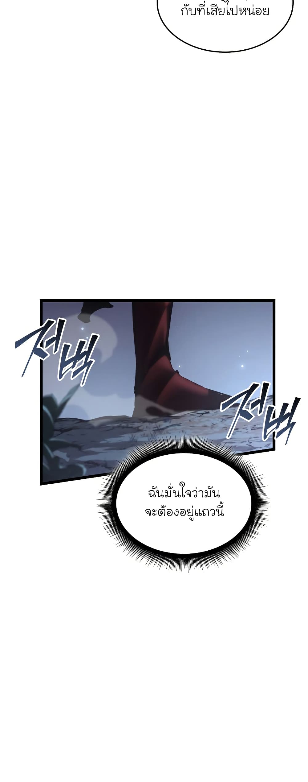 Return of the SSS-Class Ranker 45-45