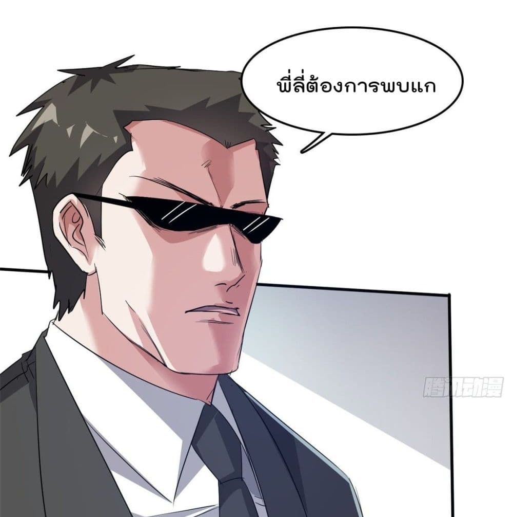 Who is My Fiance in Harem Girl ฮาเร็มเหล่าคู่หมั้นนี้ คนไหนกันแน่ค้าบ 44-44