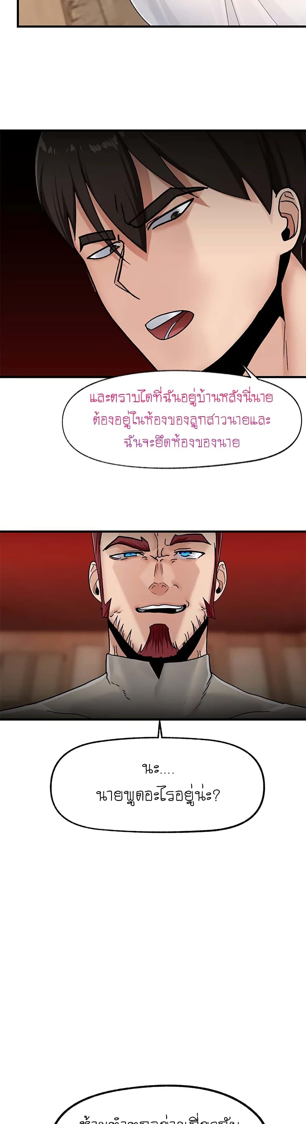 Absolute Hypnosis in Another World 9-9