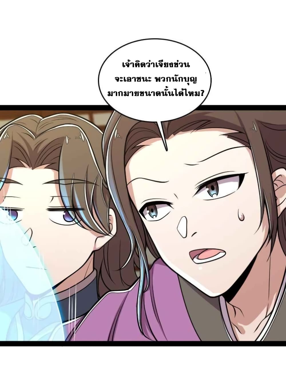The Martial Emperor's Life After Seclusion 149-149
