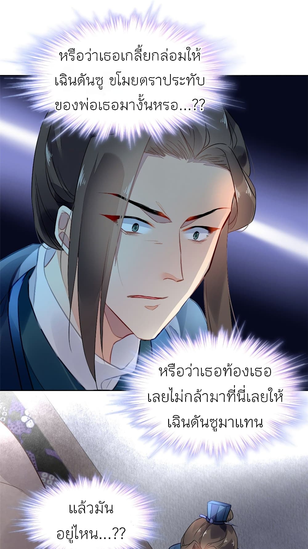 Chen Danzhu's Revenge 5-5