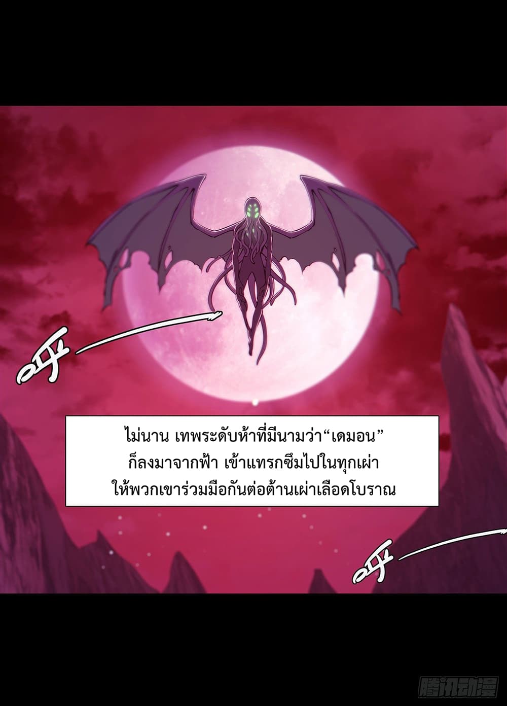 The Strongest Knight Become To Lolicon Vampire ผมคืออัศวินผู้แข็งแกร่งที่ถูกสาปให้กลายเป็นแวมไพร์โลลิ 109-109
