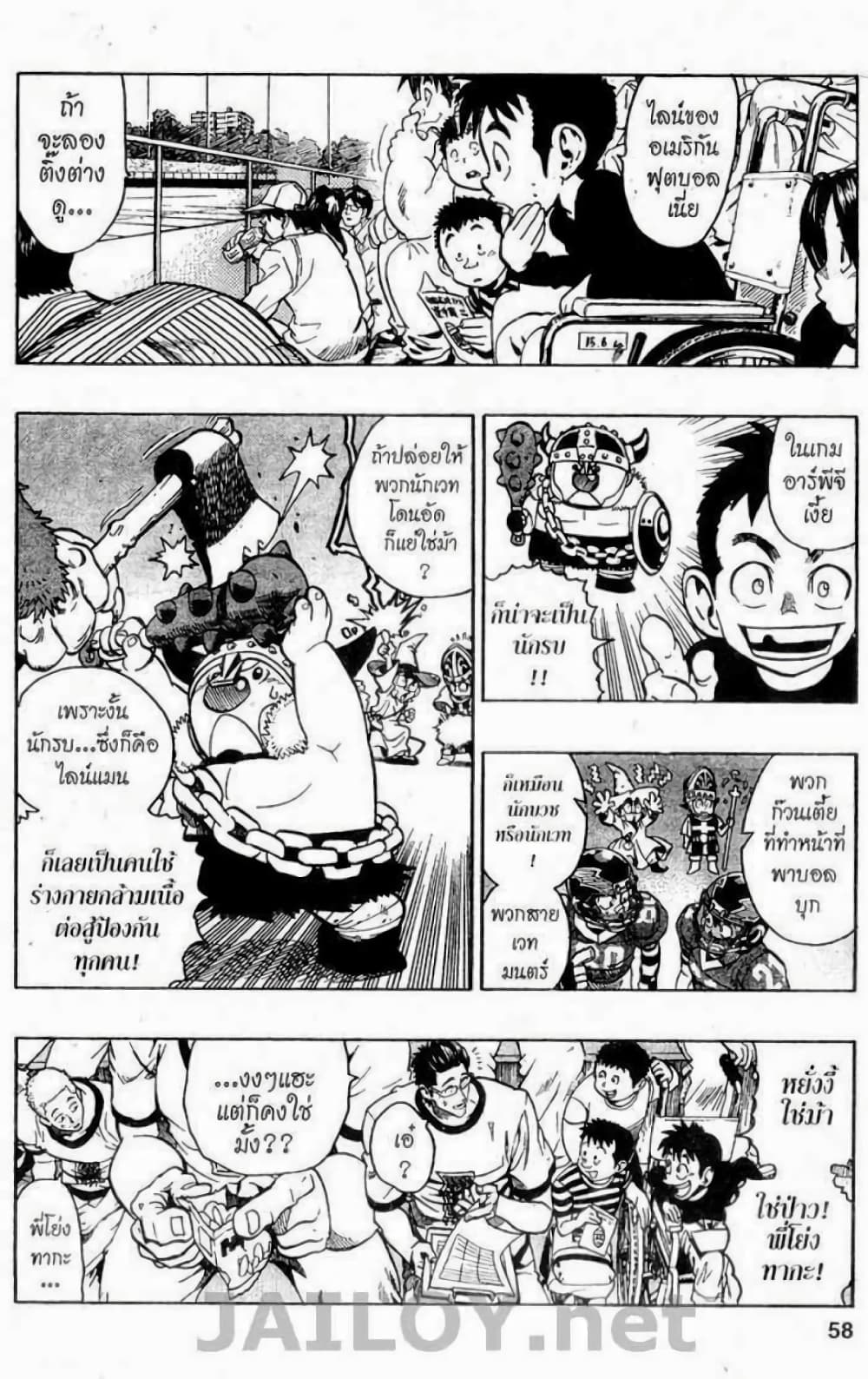 Eyeshield 21 118-118