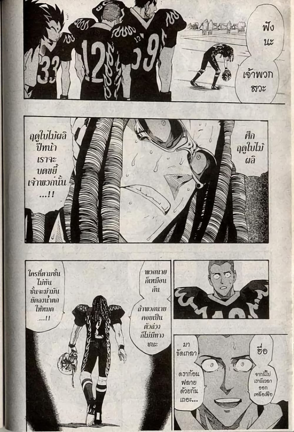 Eyeshield 21 200-200