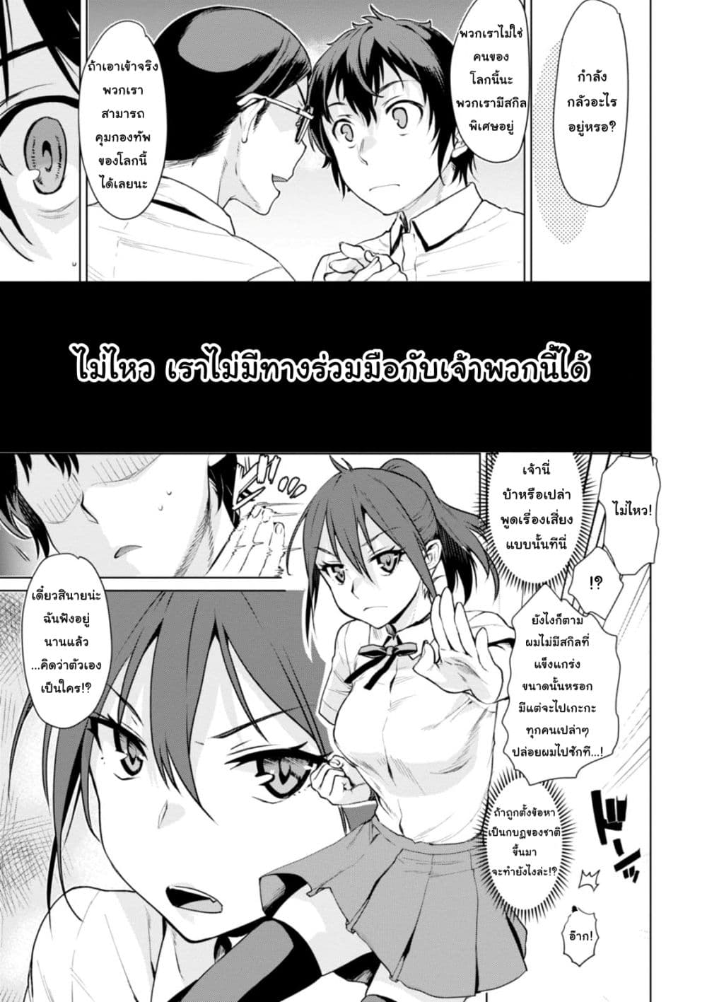 Isekai De Skill Wo Kaitai Shitara 1.1-1.1