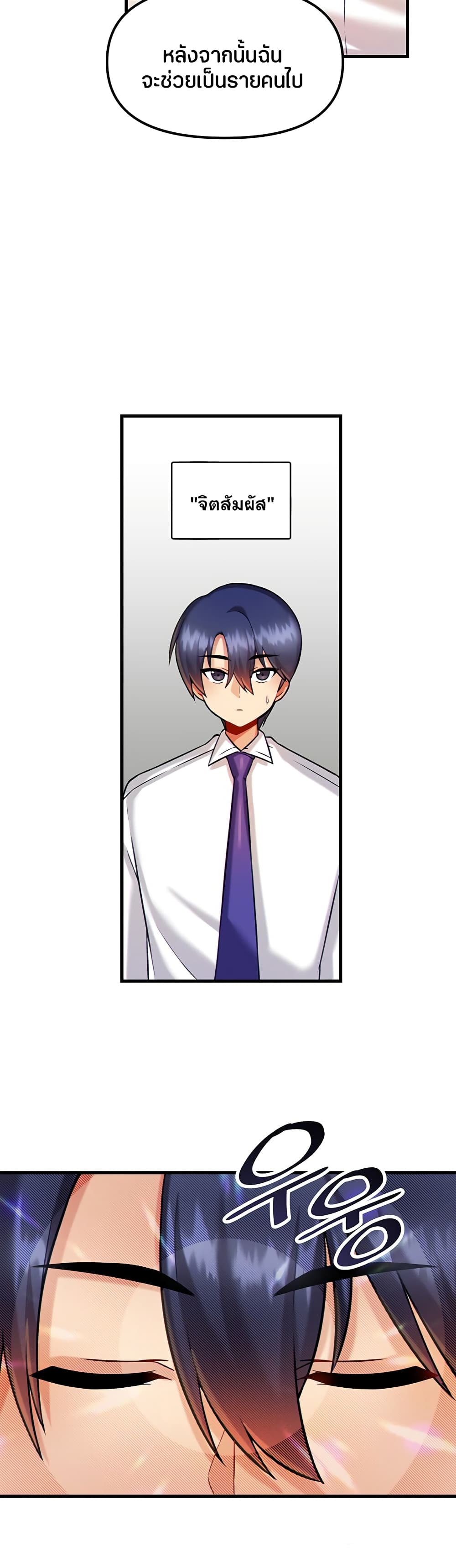 Trapped in the Academy’s Eroge 13-13