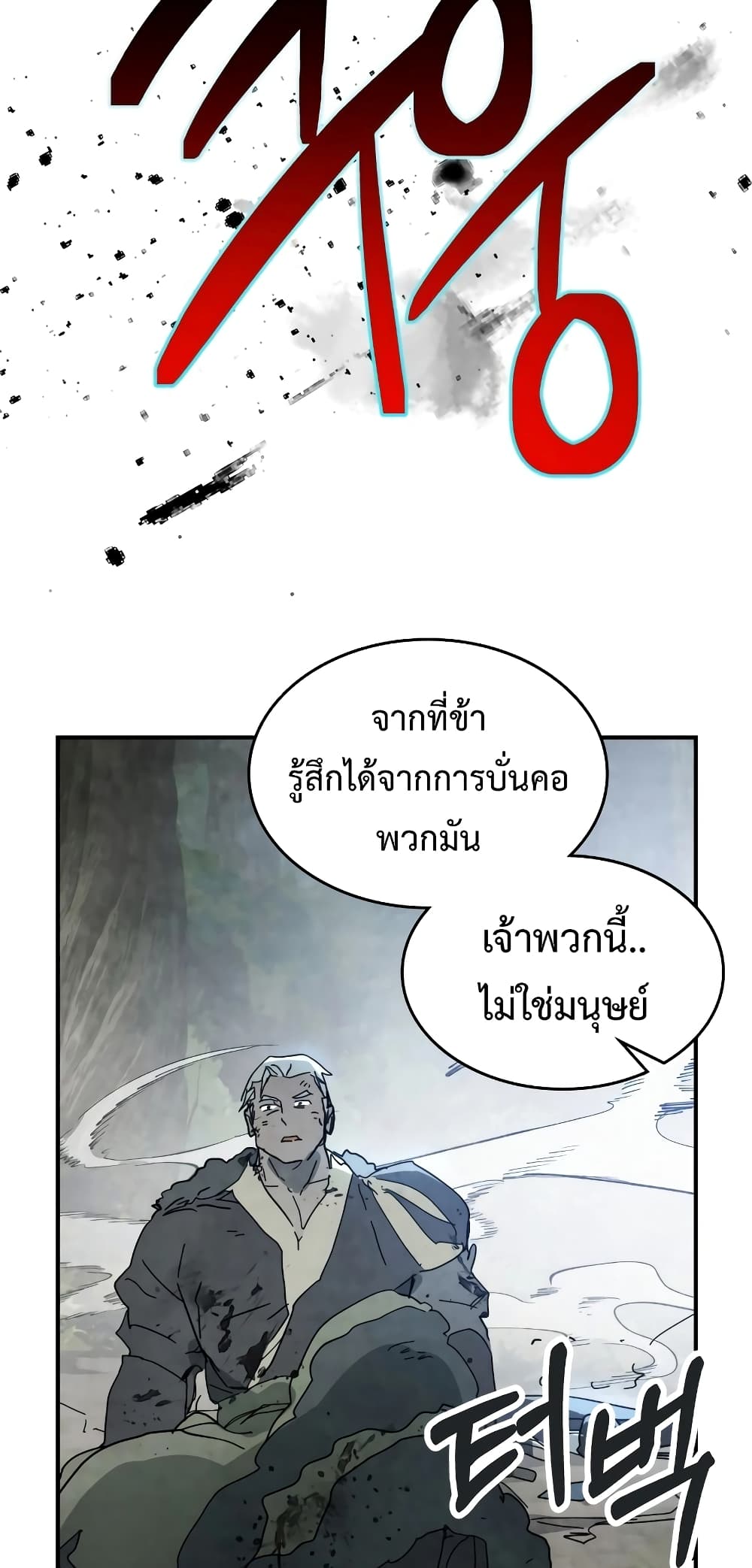 Chronicles Of The Martial God's Return 79-79