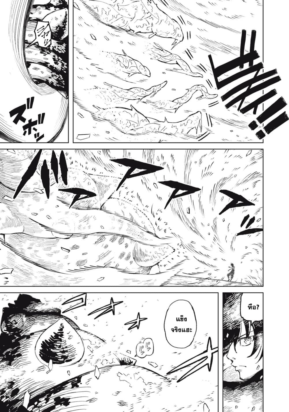 Gikou Taichi no Torikaeshi 22-22