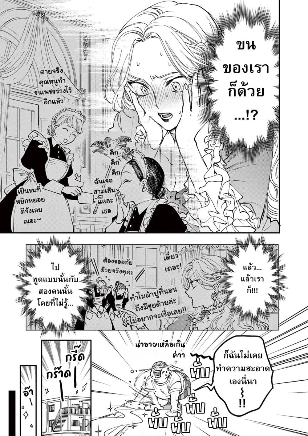 Oji Tensei ~ Akuyaku Reijo no Kareinaru Seikatsu ~ 1-One Shot