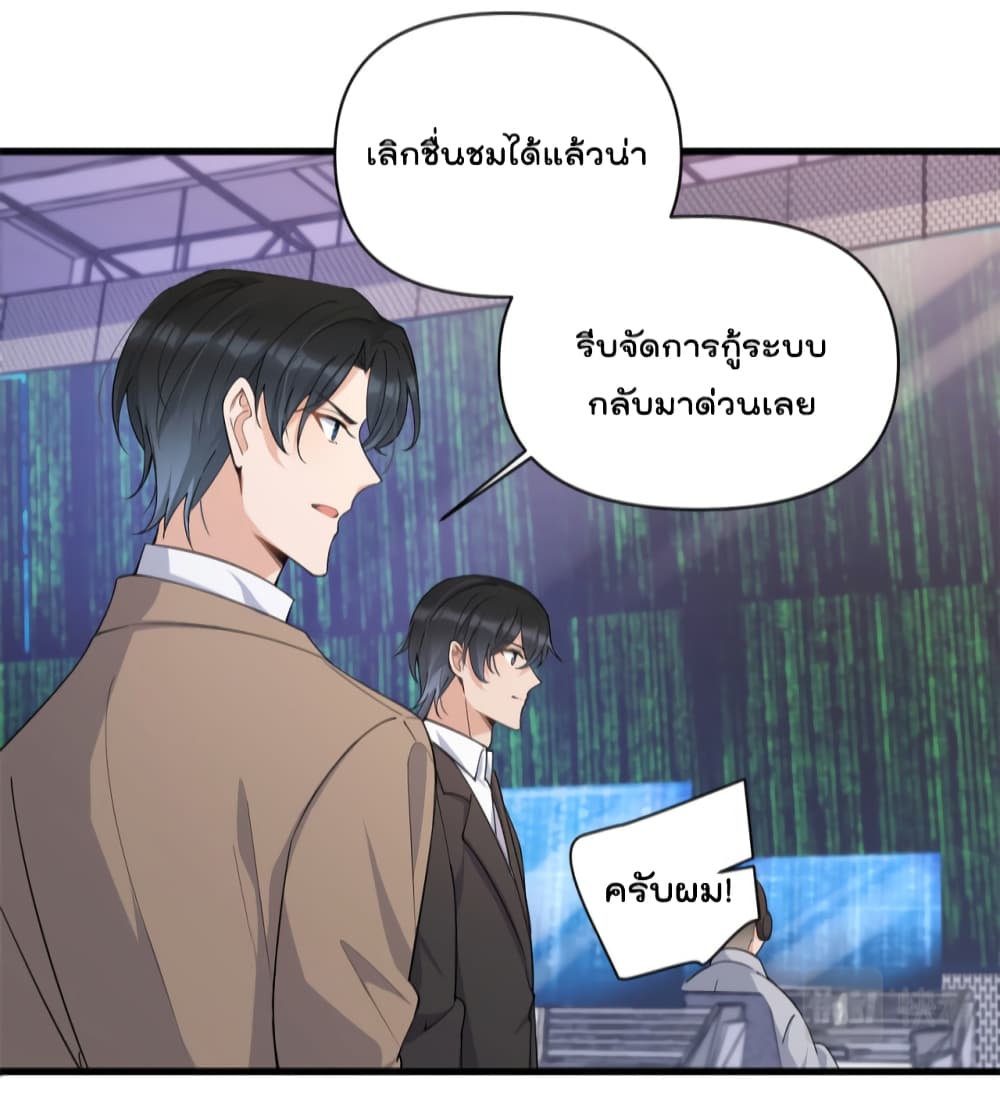 Remember Me? จำฉันได้หรือเปล่า? 132-132