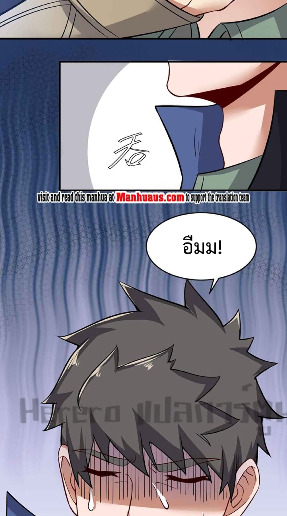 Super Warrior in Another World ทหารเซียนไปหาเมียที่ต่างโลก 226-226