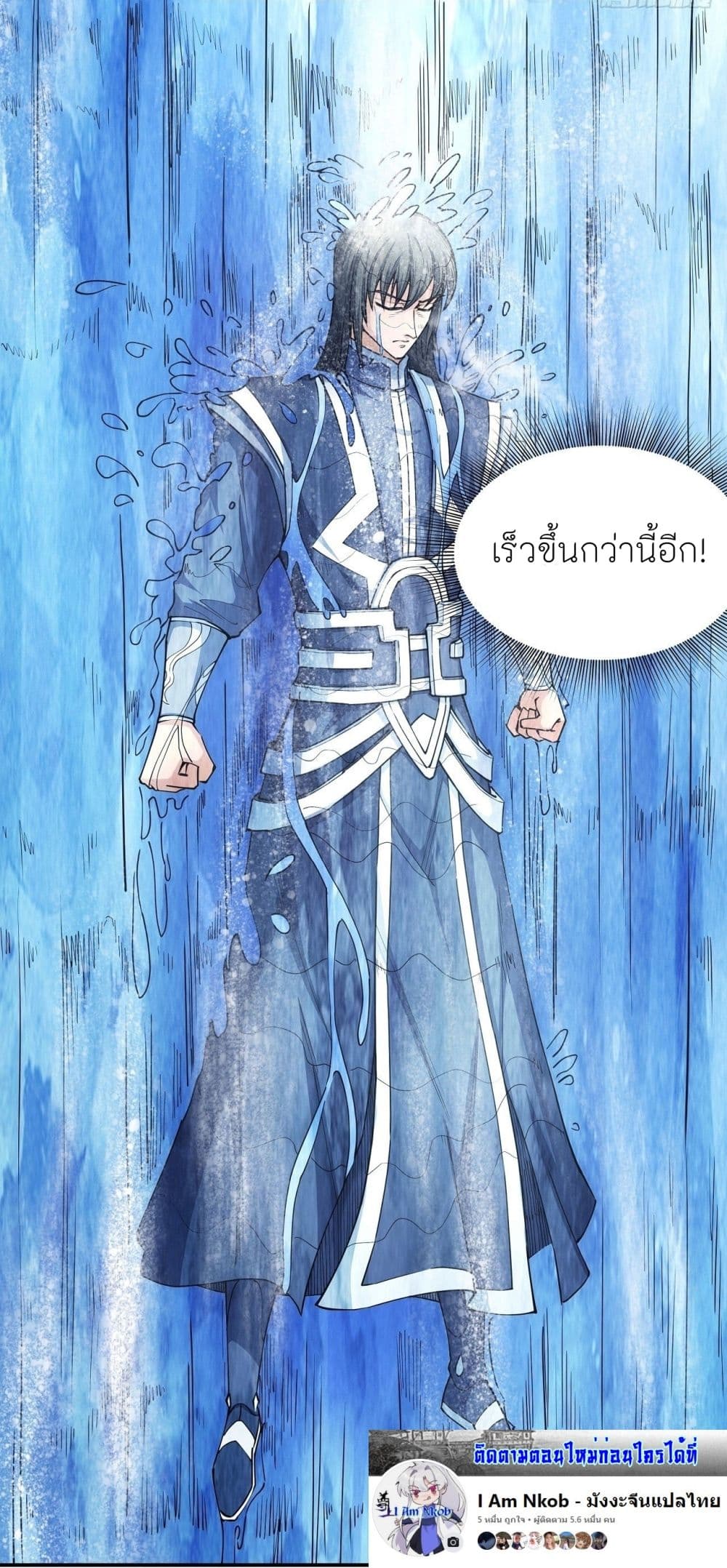 God of Martial Arts 501-501