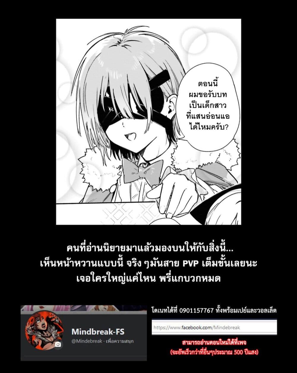 Majutsushi Kunon wa Miete Iru 4-ไปโรงเรียนครั้งแรก