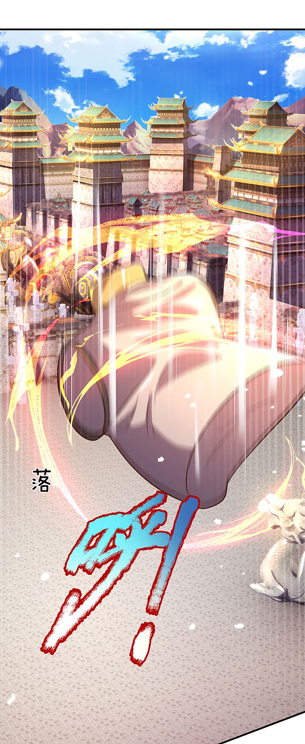 Ultimate Demon King System สุดยอดระบบเจ้าราชันย์ปีศาจ 16-16