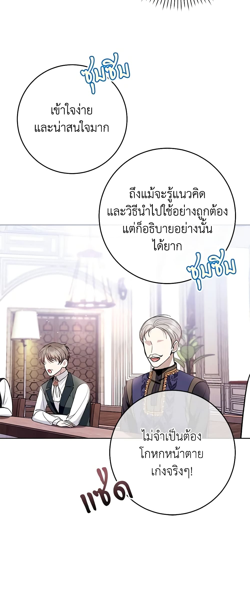 What’s Wrong With Being the Villainess 44-44